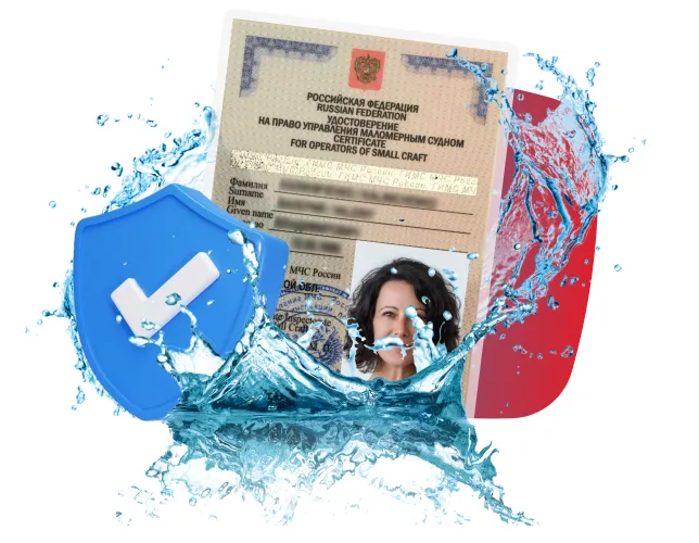 Покупка права