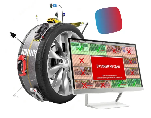 Проще купить права