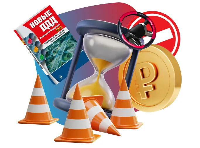 Подготовка водителей