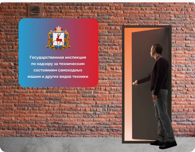 Получение прав